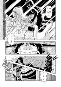 [Kaguya Hime] Maetel Story 8 (Galaxy Express 999)