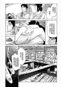 [Hazuki Kaoru, Takizawa Hiroyuki] Joshi Ana Nanase | 性感女主播 Vol.3 [Chinese]