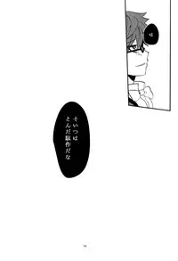 (Dai 5-ji ROOT4to5) [Quotation (Kiritachi)] ONCE UPON A TIME (Fate/Grand Order)