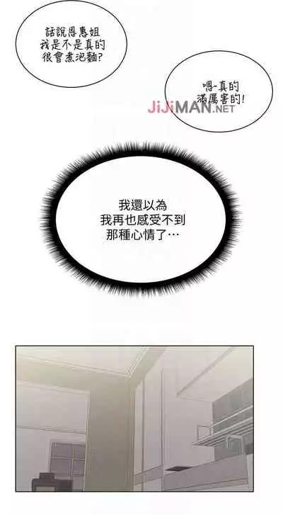 【周三连载】超市的漂亮姐姐（作者：北鼻&逃兵） 第1~43话