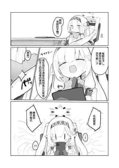 veritasu saiminn honn