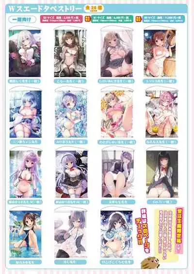 月刊うりぼうざっか店 2020年12月25日発行号