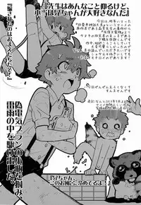 [Anthology] Tamago no Kara - TSNM Final! (Various)