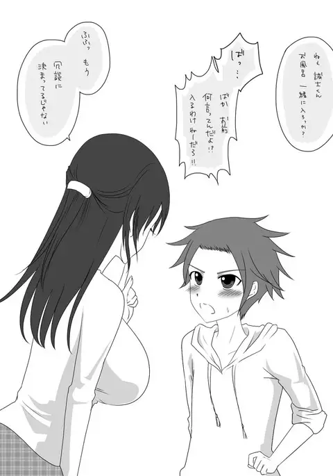 誠しお落書き詰め♡