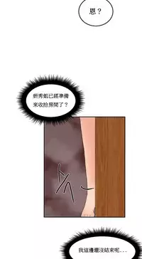 [Mx2J] Hahri's Lumpy Boardhouse Ch. 1~16【委員長個人漢化】（持續更新）