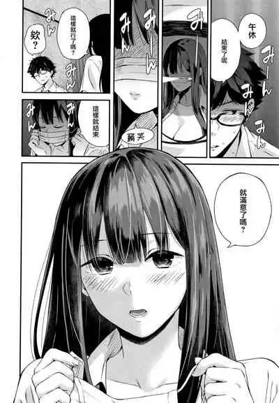 [Shioroku] Kanojo to Boku no Kouhai no Hanashi. ch.1-4 [Chinese] [劍人某个人汉化]