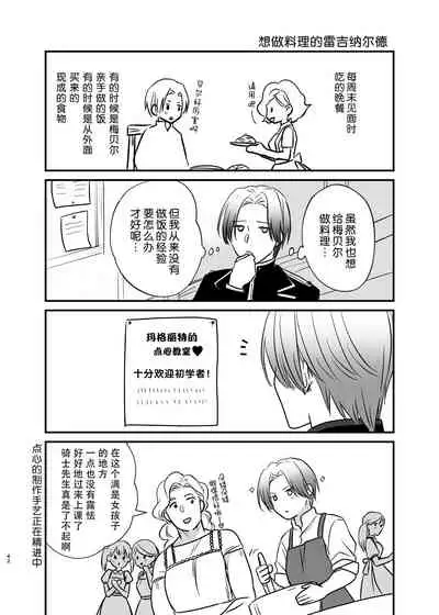 [aimaimoko(Fujinamisa same)] oyasumiitoshiihito | 晚安 我心爱的人 [Chinese][莉赛特汉化组]