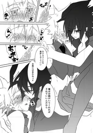 Shigoto Kara Kaeru to Itsumo Naruto ga Hen na Fuku wo Kite Sutanbatteiru