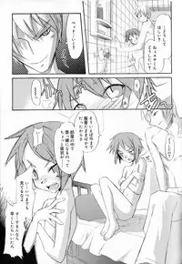 [Anthology] Koushoku Shounen no Susume 8