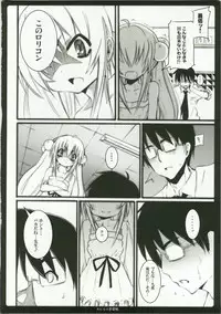 (C73) [Nounai Kanojo (Kishiri Toworu)] Otona no Gakushuuchou (Kodomo No Jikan)