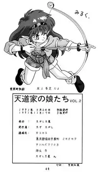 [Takashita-ya (Taya Takashi)] Tendou-ke no Musume tachi vol. 2 | Daughters of the Tendo House (Ranma 1/2) [English]