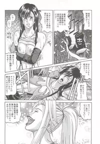 [Human High-Light Film (Jakkini-san)] TIFA LOCKHART ~ Materia midori ~ (Final Fantasy VII)