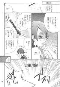 (C79) [P-FOREST (Hozumi Takashi)] FAVORITE 2010 (Various)