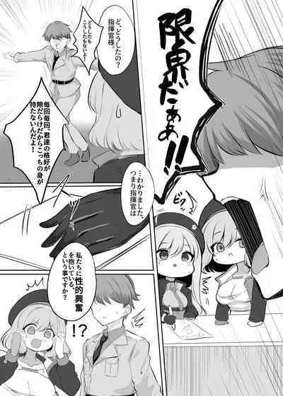 [Hello Girls! (10駅)] 前哨基地の活動報告 (勝利の女神：NIKKE) [DL版]