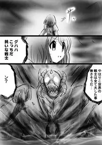 [Dende] Fushigi Sekai -Mystery World- Nonona 32 ~Ao no Kyuuseishu Mea vs Shi no Daimaou, Fukuen no Magan Kousoku Hengeki Ingokukei~