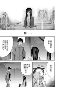 [Shikishiro Konomi] Ayamachi、Hajimemashite Ch. 1-19 [Chinese] [漢化組漢化組xFoxglove]