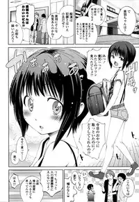 [Tsuruyama Mito] Tsukenakute Iiyo