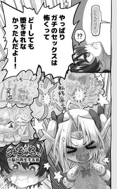 [Senbon Knock Zadankai (Inaba Fuyuki)] 1000-Nen Ijou Ikita Elf (♂) ga Josou ni Mezameru