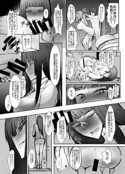 [Flaming Dragon (Bouto)] Tsuyoi Sensha no Kowashikata NTR Choukyou Chuuhen 1 -Nishizumi-ryuu Iemoto Nishizumi Shiho Shihan no Baai- (Girls und Panzer) [Digital]