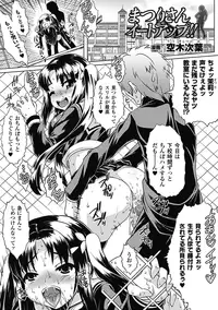 [Anthology] Bitch Vol.1 [Digital]