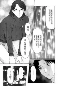 [Takasugi Kou] Ingi no Hate 1 [Chinese] [月之废墟汉化]