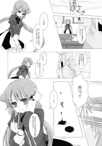 (C77) [Junginboshi (Takashina Asahi)] Nec possum tecum vivere, Nec sine te. (7th Dragon)