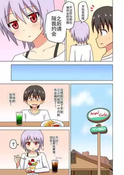 Mitari no Sono Ep. 93- | 魅足之园 (93话起)更新到139话