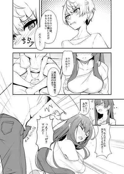 Otaku Tomodachi no Konomi no Onnanoko ni Natte Shimatta Ken - That I've become the kind of girl my geek friends like.