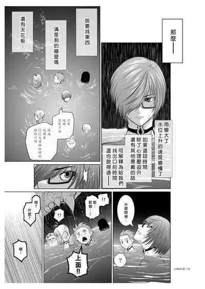 [Tetsu MOMOTA] Chijou Hyakkai R18 Ch06-10 [Chinese] 地上100層 [牛頭人酋長之魂漢化]