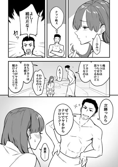 01:絶対最後に勝つアカリちゃんの話