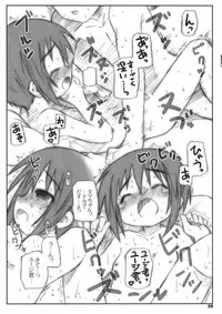 (C75) [Shimoboard (Shimosan)] Bx2 Queens KojiKiri 3-bonme! (Bamboo Blade)