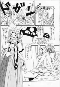 (C53) [Himawari Endan (Chunrouzan, Gakimagari, Kuribara Tento, Makichi)] Kyou no Ohiru wa Viking Kanzenban (Slayers)