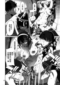 (C92) [Chotto Dake Aruyo. (Takemura Sesshu)] Black Kigyou 765 Production (THE IDOLM@STER) [Chinese] [final個人漢化]