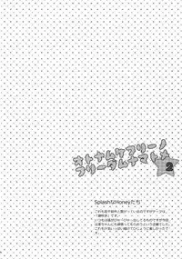 (HaruCC20) [Karaage Of The Year (Karaage Muchio)] Otonamuke Free! no Freedom na Matome 2 (Free!)