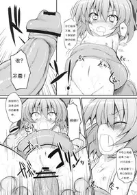 (Reitaisai 7) [Marked-two (Maa-kun)] Cirno Dai Pinch! ~Kaeru no Fukushuu Hen~ (Touhou Project) [Chinese] [诱骗者迪卡伊&狗狗汉化]