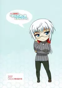 (こみトレ30) [ソロコフ第9設計局 (ソロコフ)] データ取得完了…「現役JK通い妻イチャラブH」 (フレームアームズ・ガール)