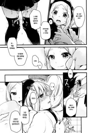 Kimochi Ii Koto Shiyokka? | 기분좋은거 해볼까?