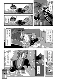 [奈津ミカ]無　知【ラオグリム×コーネリア】 (ファイナルファンタジーXI)