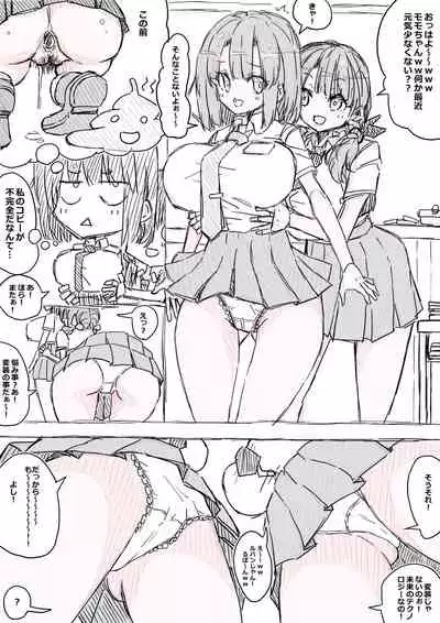 モモとサクラの乳比べ