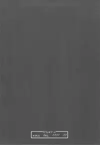 (C79) [Samoyedest (Bankoku Ayuya)] samoye dest pepepepe pepe DQ2 Soushuuhen (Dragon Quest II)