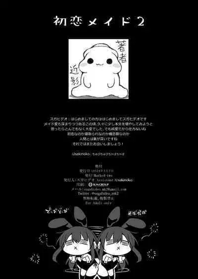 [Marked-Two (Suga Hideo)] Hatsukoi Maid - First Love Maid 2 ~Watashi no Hatsukoi Obocchama no Goshujin-sama ni Choukyou Sareru Wake ga nai~ [Digital]