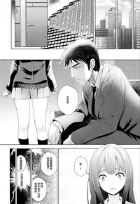 (COMIC1☆11) [Tamanegiya (MK)] Aizen no Katachi | 愛染之形 (THE IDOLM@STER CINDERELLA GIRLS) [Chinese] [M-No-Tamashii×無邪気漢化組]