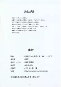 (C89) [Kanten Jigenryuu (Kanten)] Nao-chan Binetsu SOS!! (THE IDOLM@STER MILLION LIVE!)