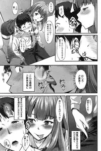 COMIC Shitsurakuten 2014-12