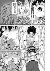 [Kamemushi (Kaminaru Fuyu)] Syokusyu Tamago | 觸手卵 [Chinese] [Digital]