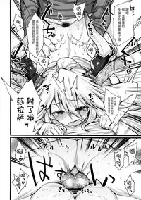 (C90) [Karuwani (Rama)] Grazero Fantasy (Granblue Fantasy) [Chinese] [无毒汉化组]