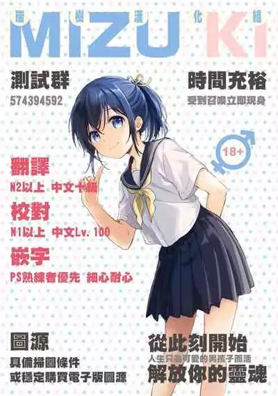 Shinnyuusei no Yuuwaku