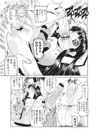 [Mihoshi Kurage] Karyou Gakuen Shotoubu Ch.1-22