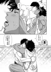(C94) [Kasshoku Waisei (YANAGI)] Shitsuke wa Omakase Kudasai
