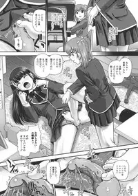 [Dulce-Q] Niyotaika Ryoujoku Kensa